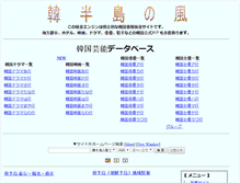 Tablet Screenshot of pando.w-goods.info